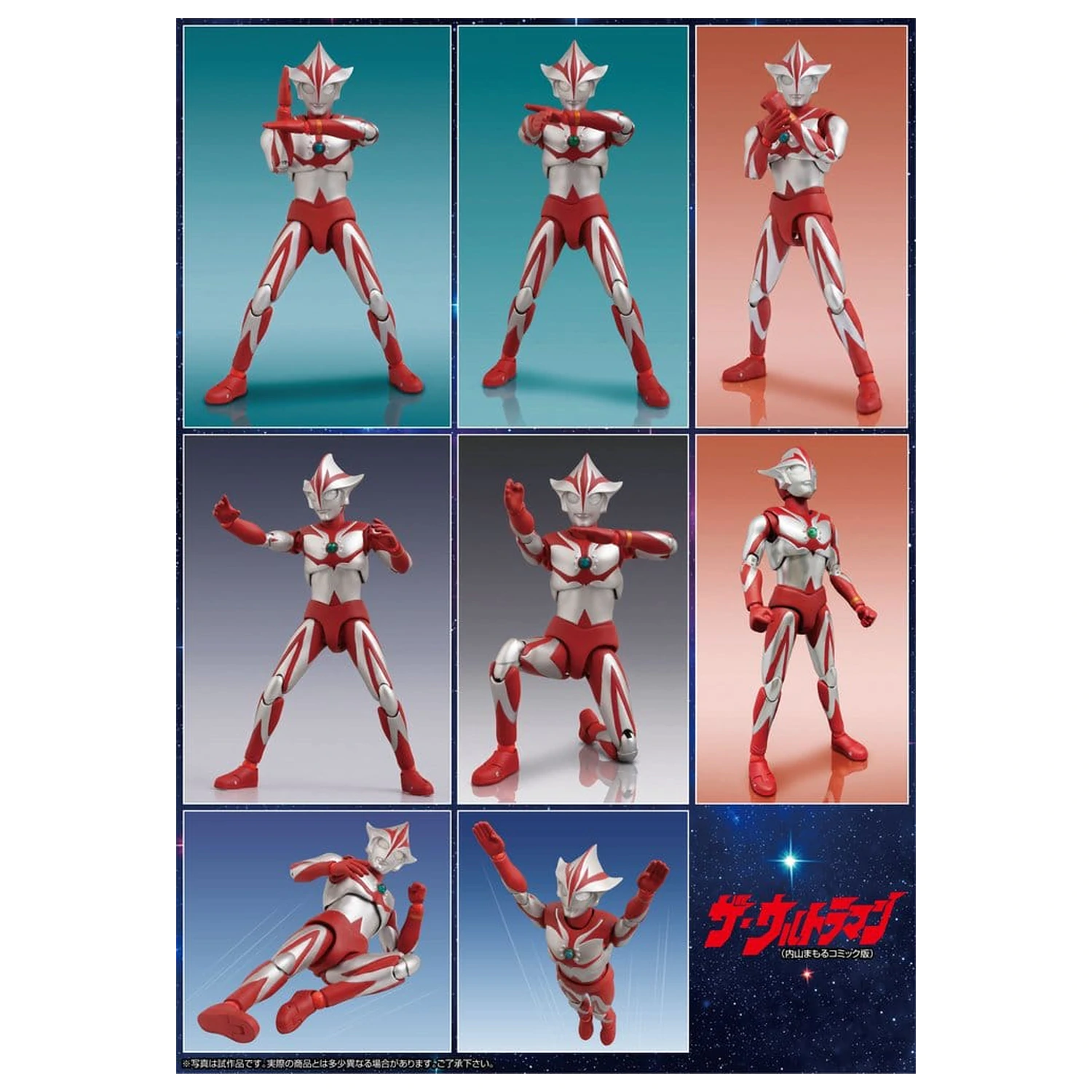 Ultraman Figurka PVC FFAF MELOS 16 cm zdjęcie produktu