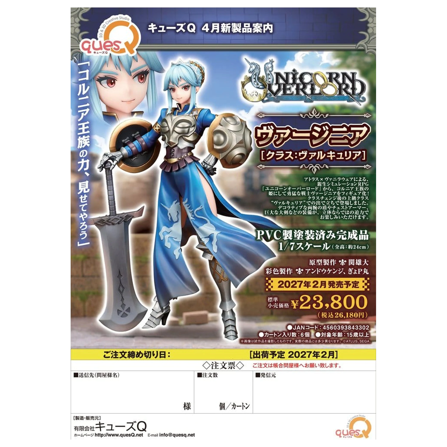 Unicorn Overlord PVC Figurka 1/7 Virginia (Class Valkyria) 24 cm zdjęcie produktu