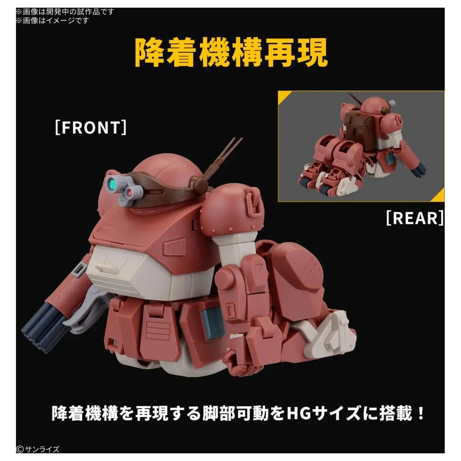 Votoms HG Brutishdog (Tymczasowy) zestaw modelarski zdjęcie produktu