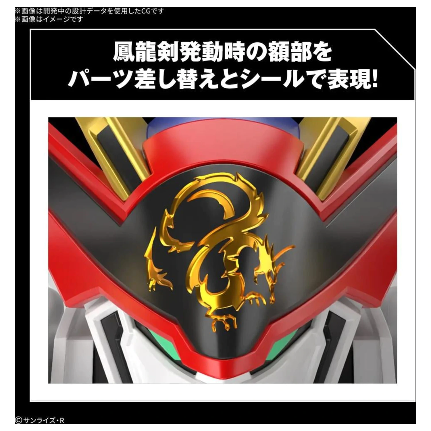 Wataru HG Ryuoumaru zestaw modelowy zdjęcie produktu