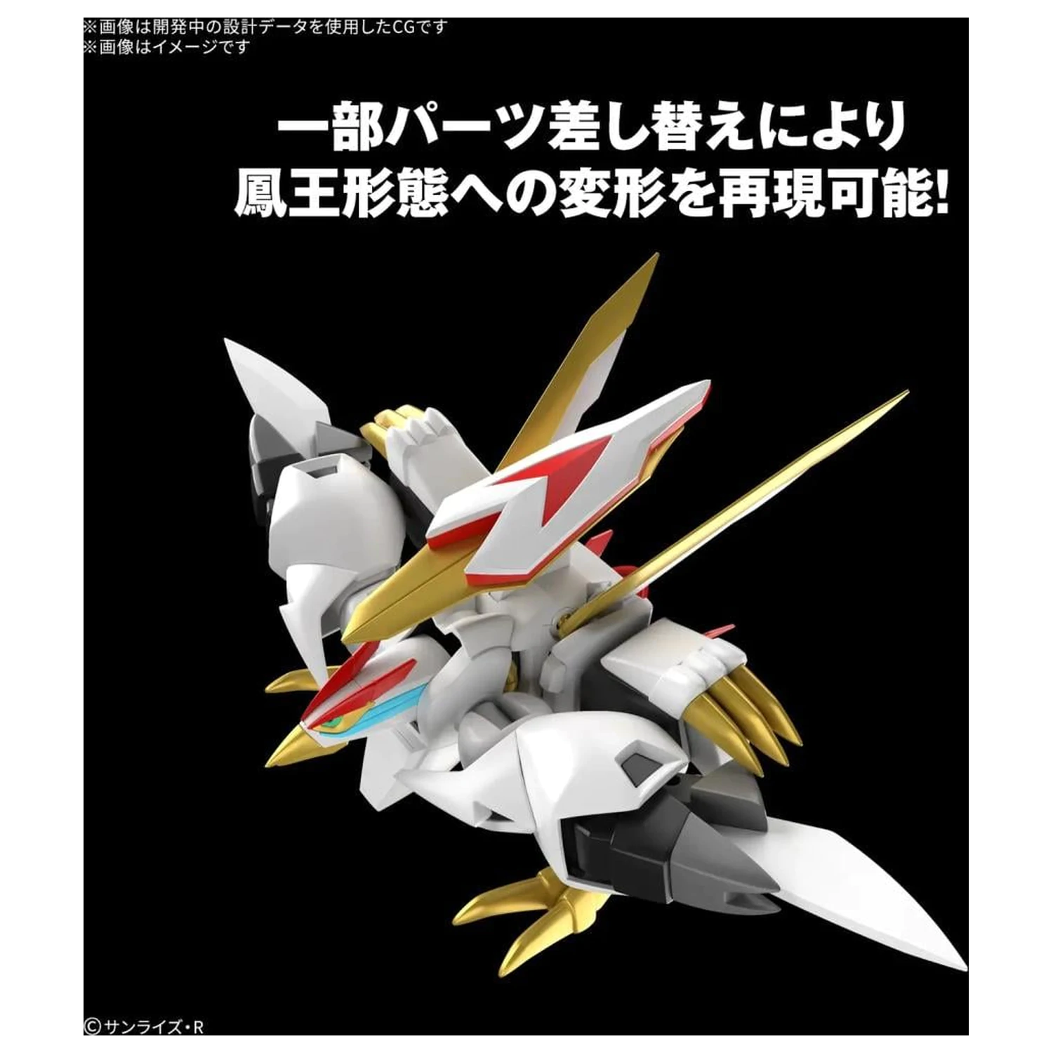 Wataru HG Ryuoumaru zestaw modelowy zdjęcie produktu