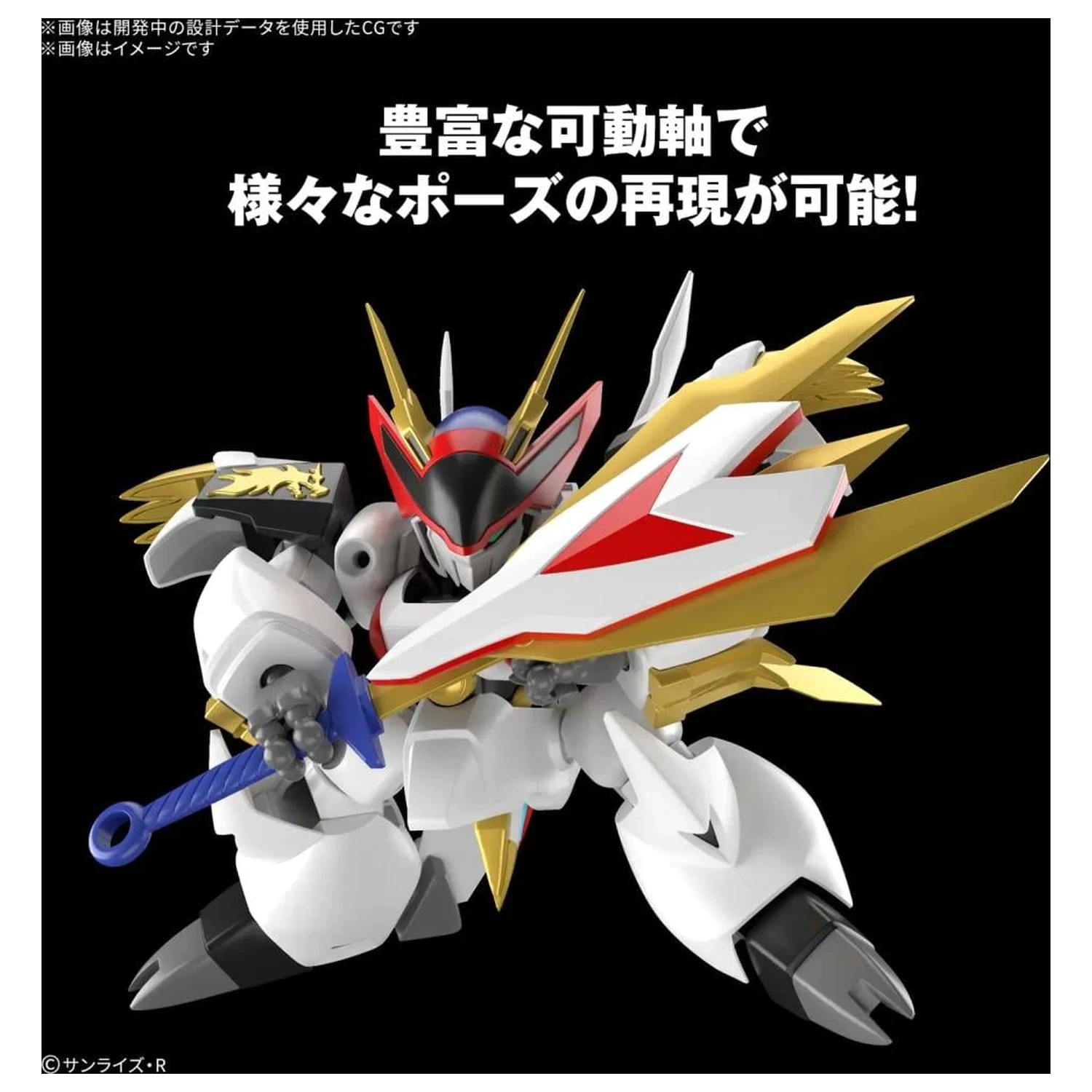 Wataru HG Ryuoumaru zestaw modelowy zdjęcie produktu