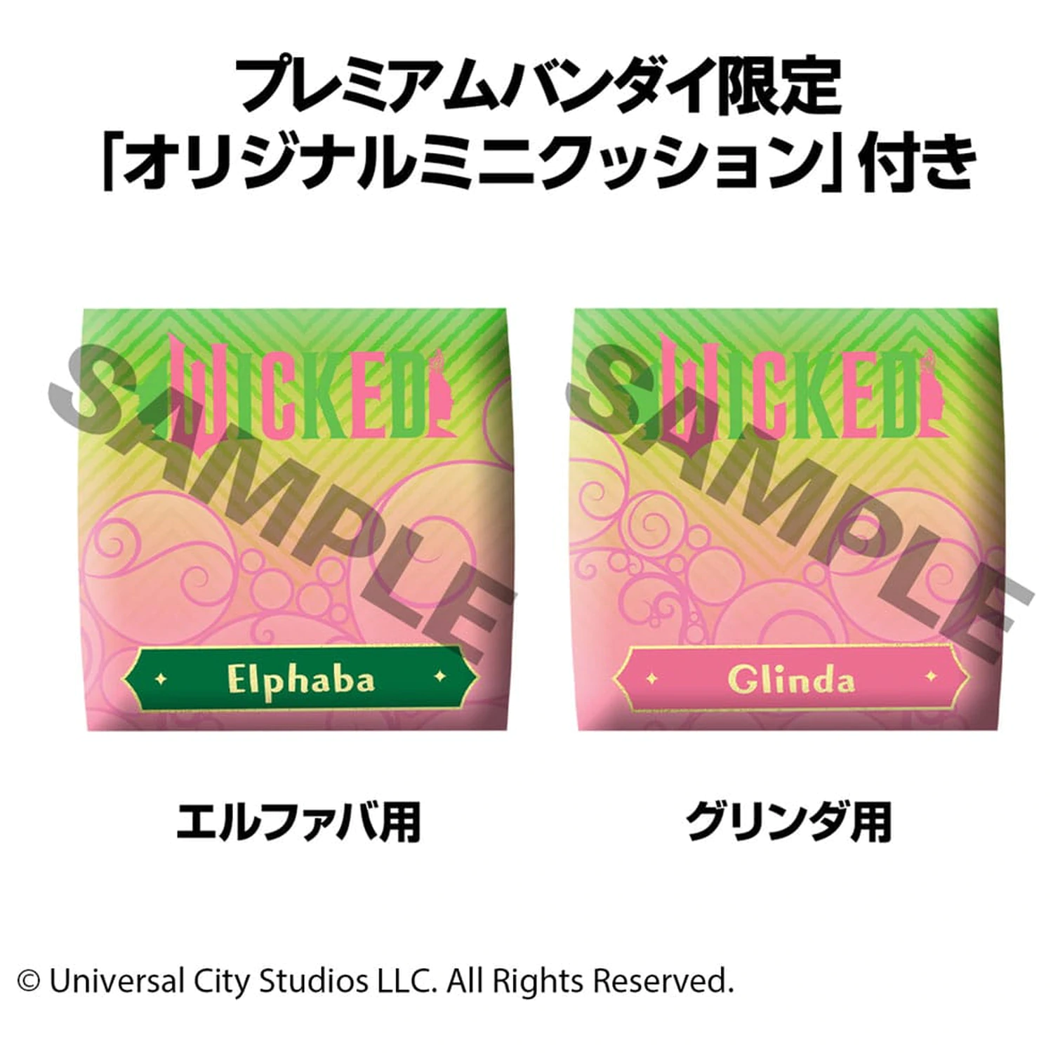 Wicked Look Up PVC Statuetki Elphaba & Glinda (z prezentem) 11 cm zdjęcie produktu