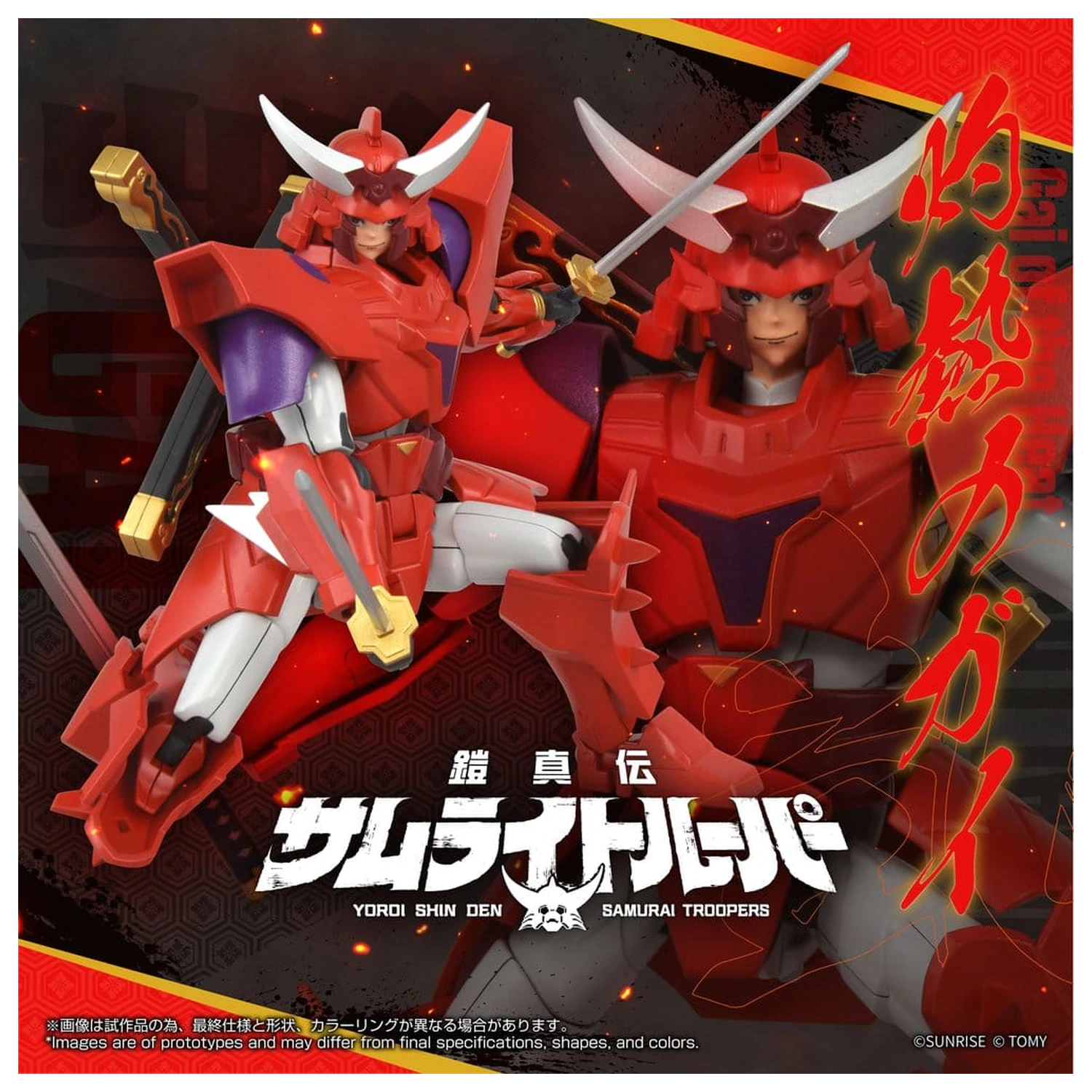 Yoroi Shin Den Samurai Troopers Toyrise figurka akcji Gai of the Heat 15 cm zdjęcie produktu