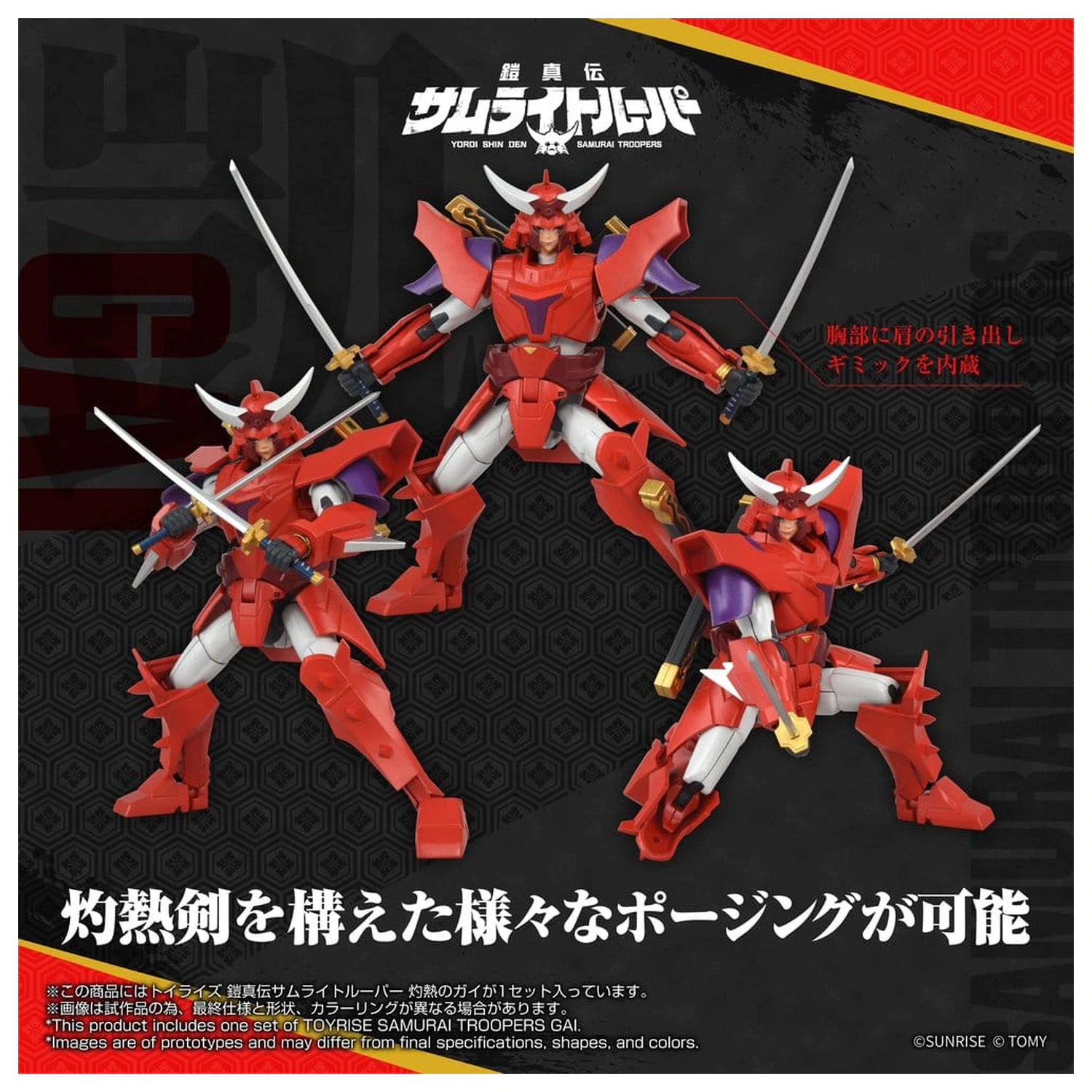 Yoroi Shin Den Samurai Troopers Toyrise figurka akcji Gai of the Heat 15 cm zdjęcie produktu