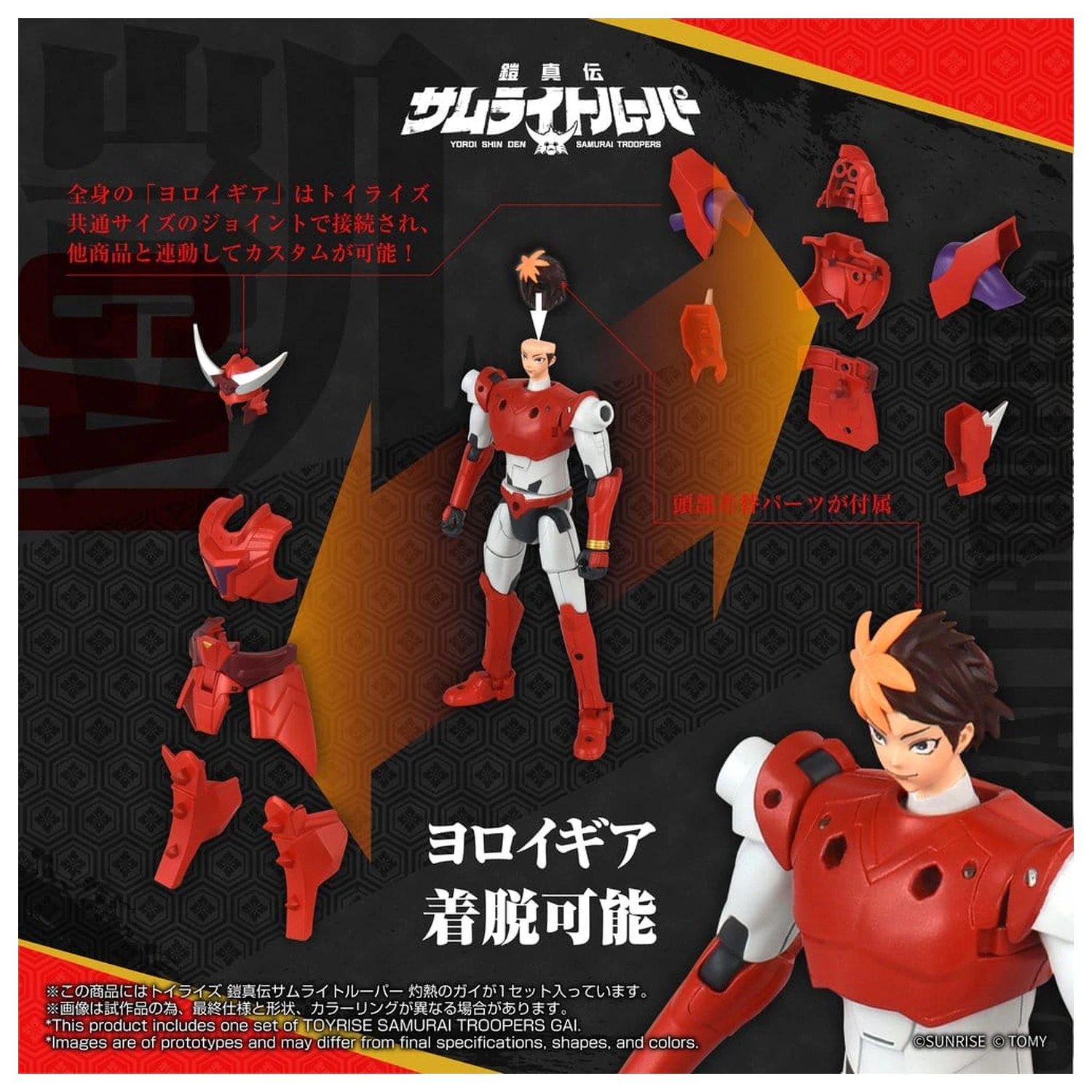 Yoroi Shin Den Samurai Troopers Toyrise figurka akcji Gai of the Heat 15 cm zdjęcie produktu