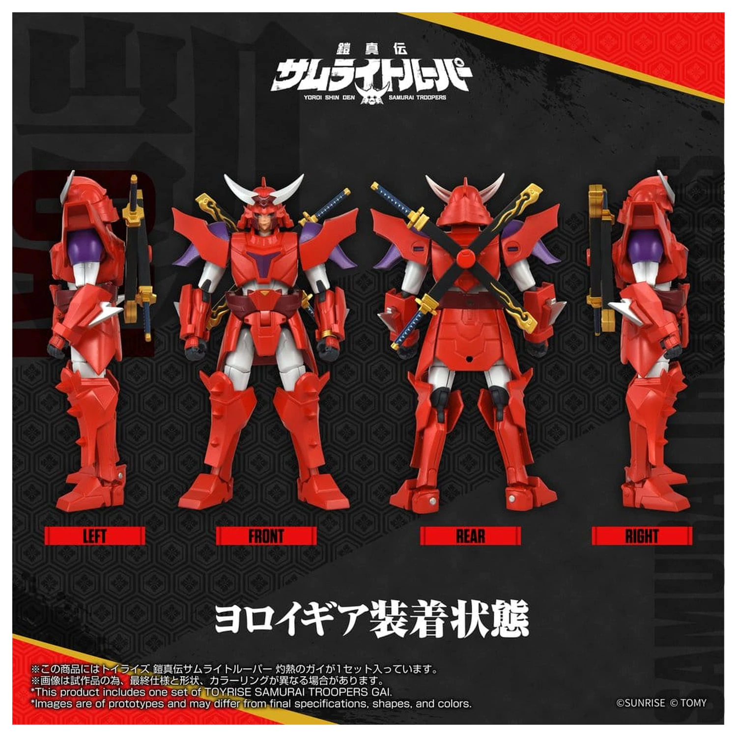 Yoroi Shin Den Samurai Troopers Toyrise figurka akcji Gai of the Heat 15 cm zdjęcie produktu