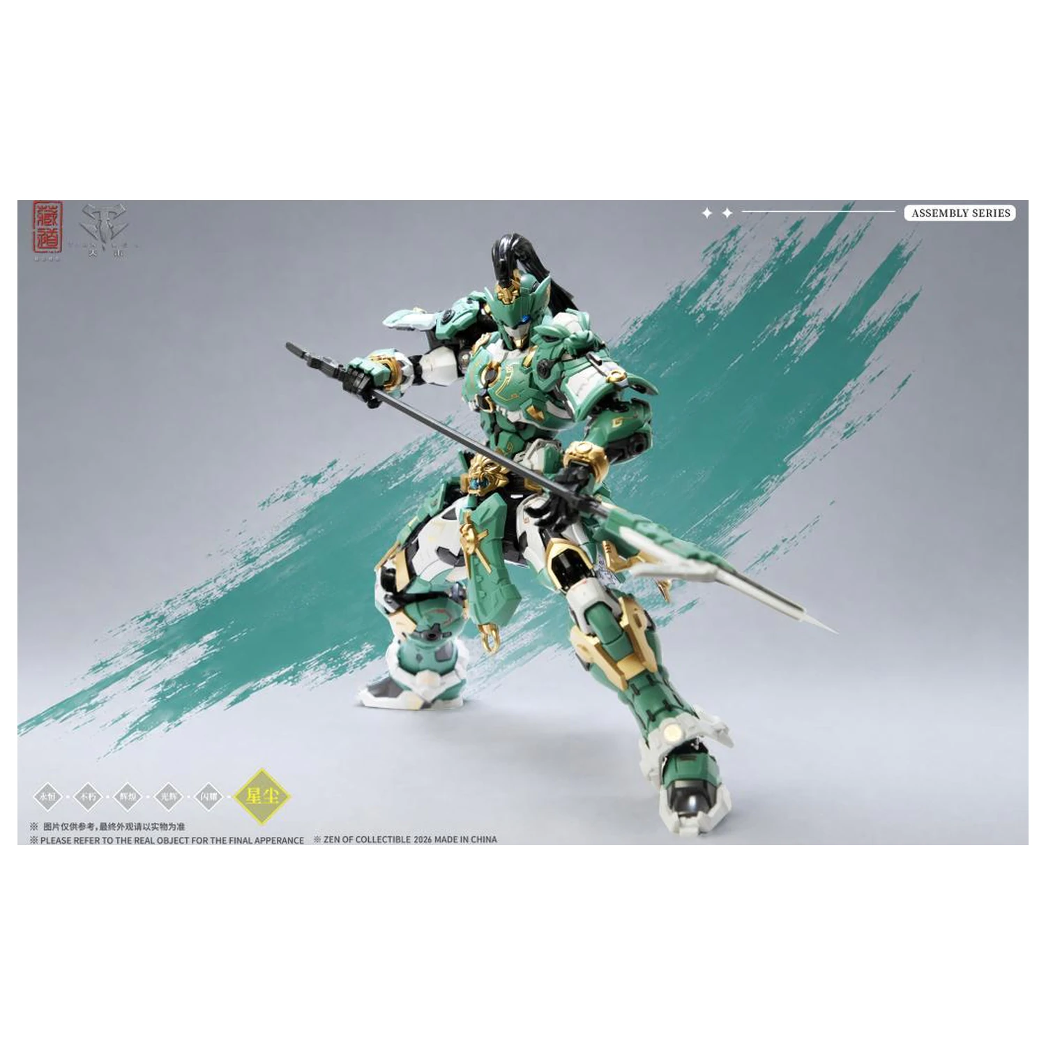 ZEN of Collectible CD-AS-01EX Guardian Model do składania 21 cm zdjęcie produktu
