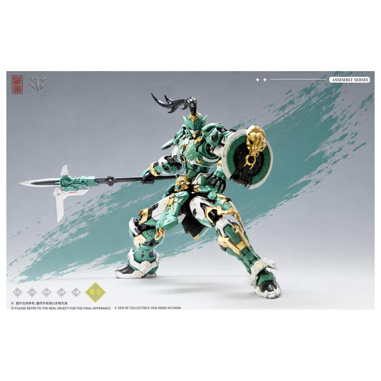 ZEN of Collectible CD-AS-01EX Guardian Model do składania 21 cm zdjęcie produktu