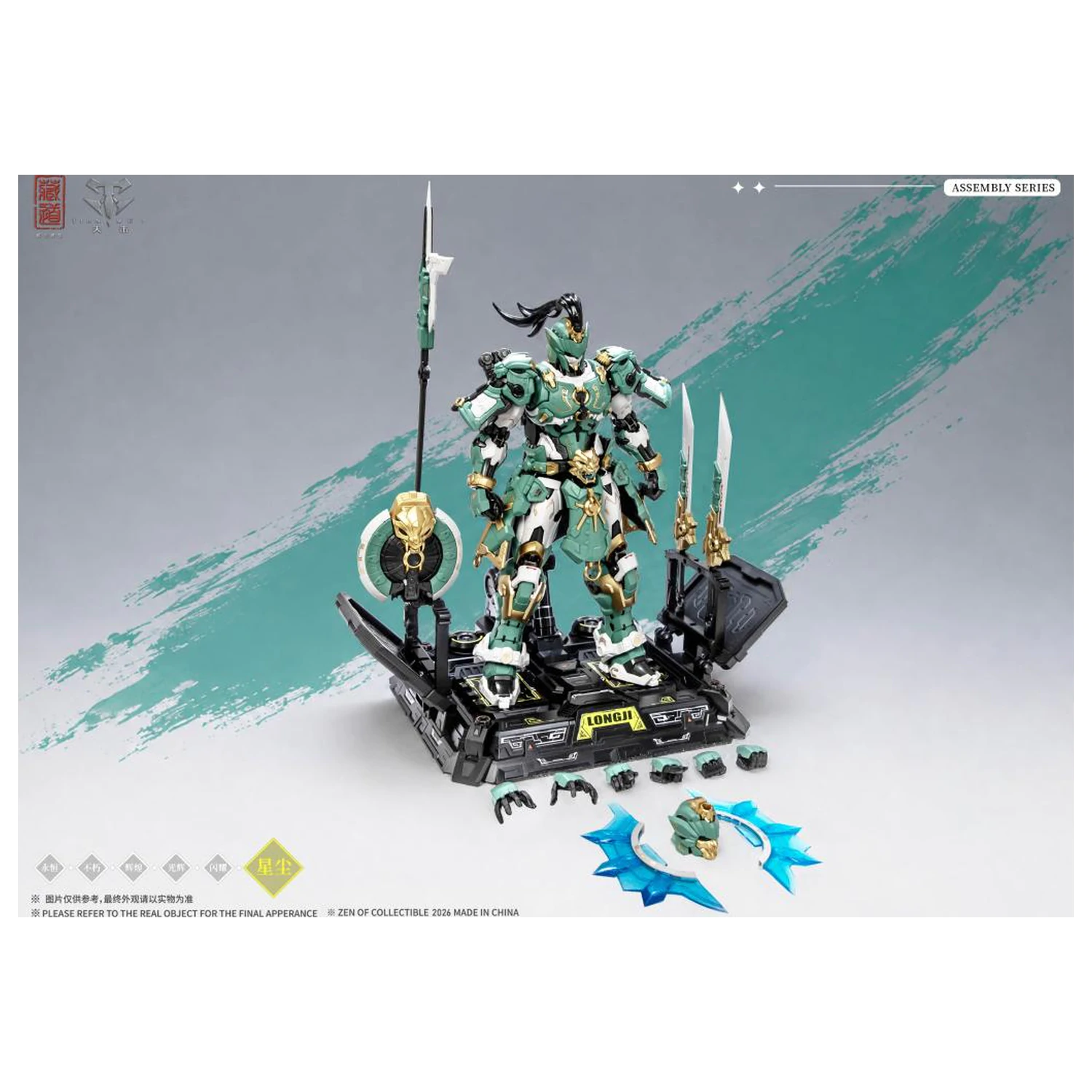 ZEN of Collectible CD-AS-01EX Guardian Model do składania 21 cm zdjęcie produktu