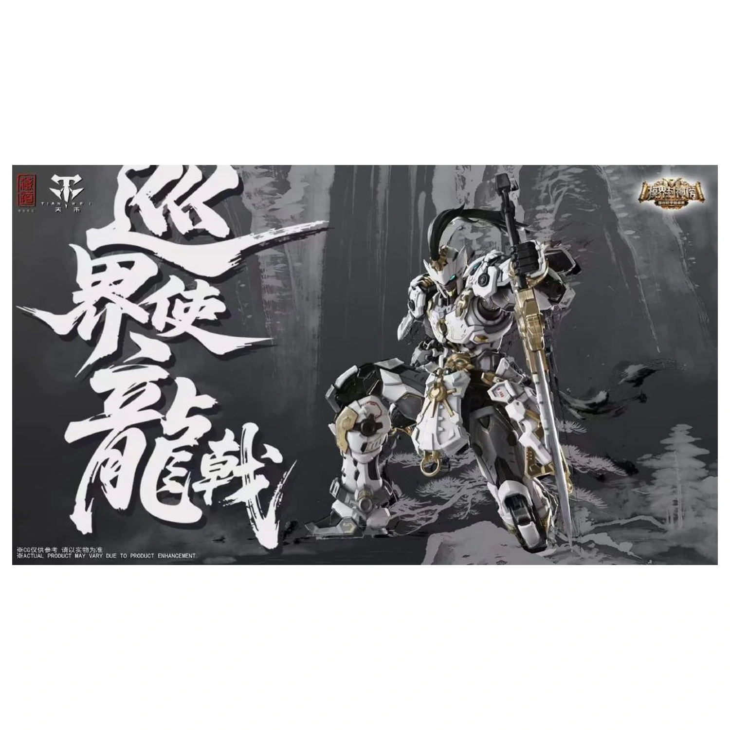 Zen of Collectible CD-AS-01XM Guardian Model do sklejania 21 cm zdjęcie produktu