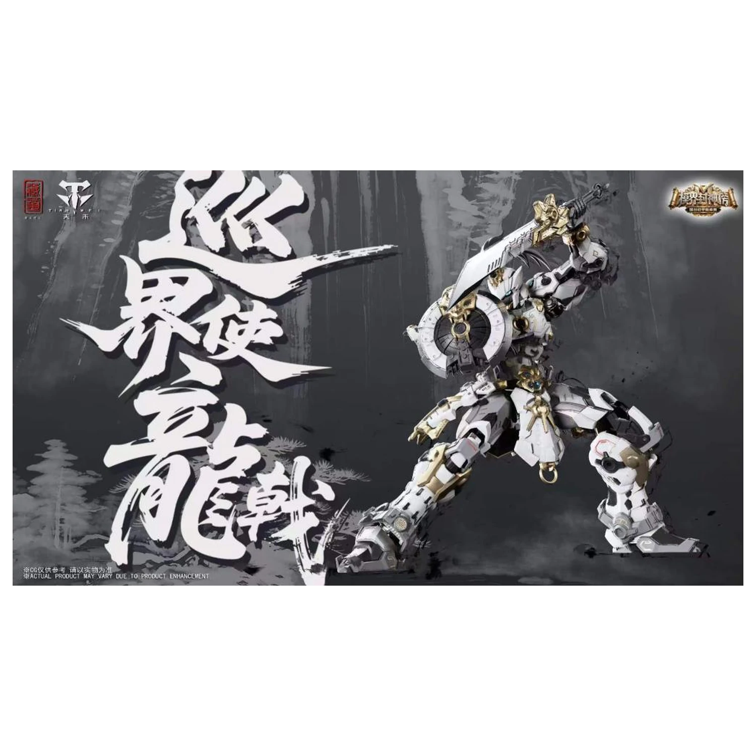 Zen of Collectible CD-AS-01XM Guardian Model do sklejania 21 cm zdjęcie produktu