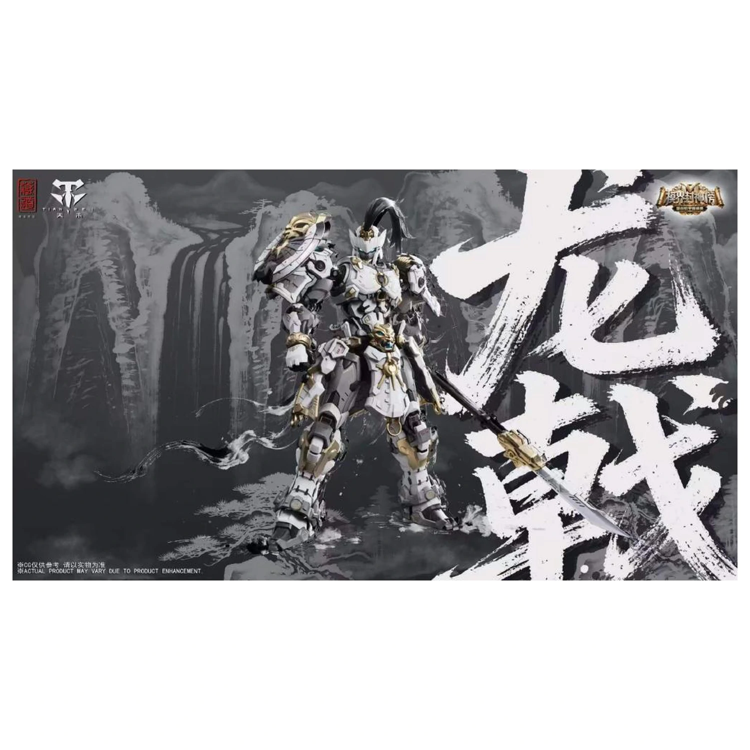 Zen of Collectible CD-AS-01XM Guardian Model do sklejania 21 cm zdjęcie produktu