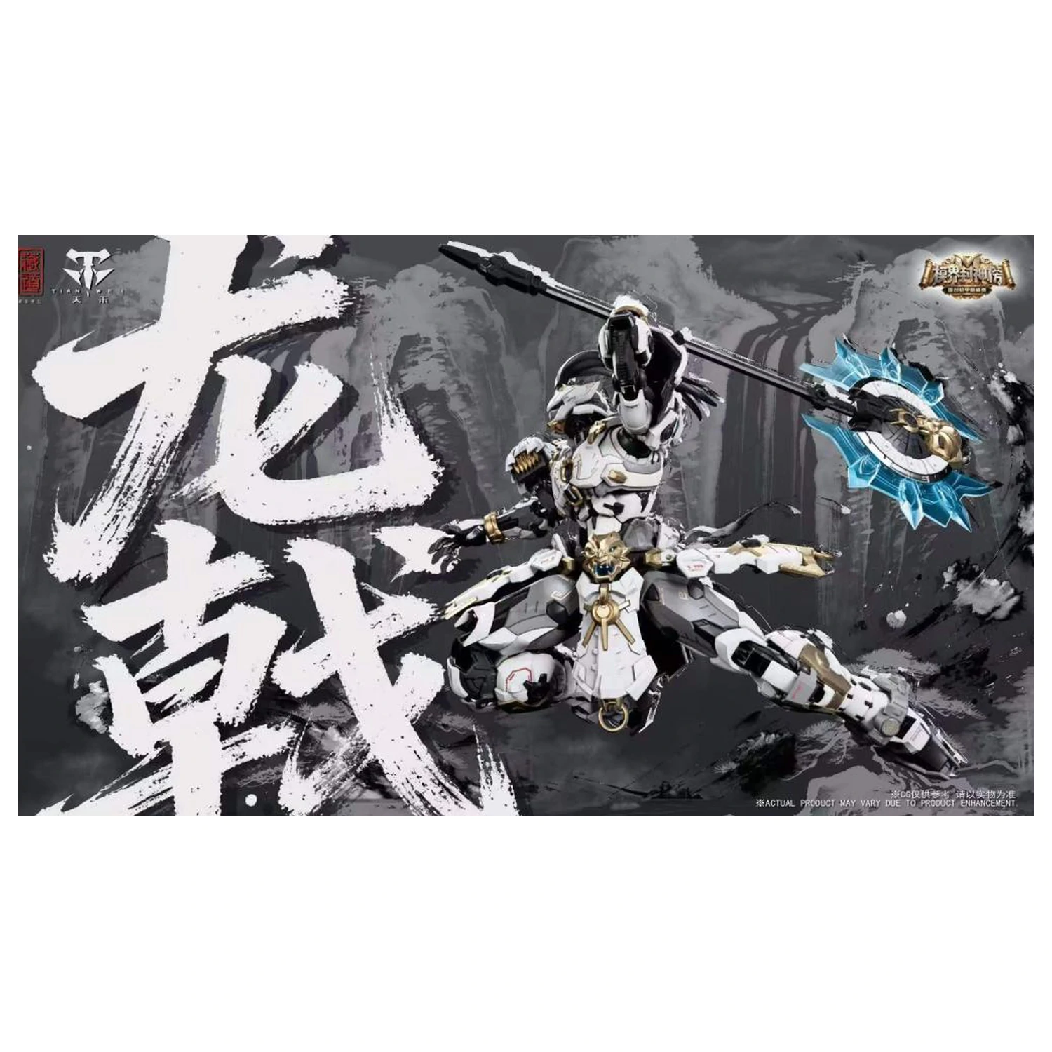 Zen of Collectible CD-AS-01XM Guardian Model do sklejania 21 cm zdjęcie produktu