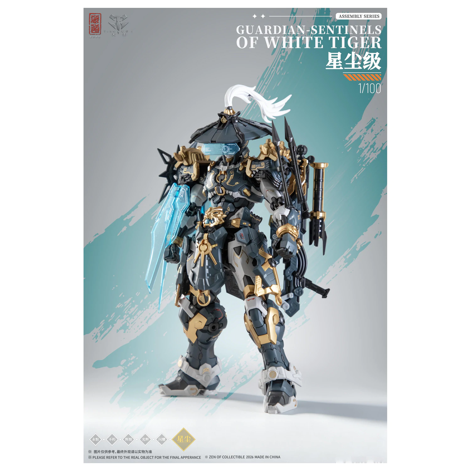 ZEN OF Collectible CD-AS-02EX Guardian Model Kit 21cm zdjęcie produktu