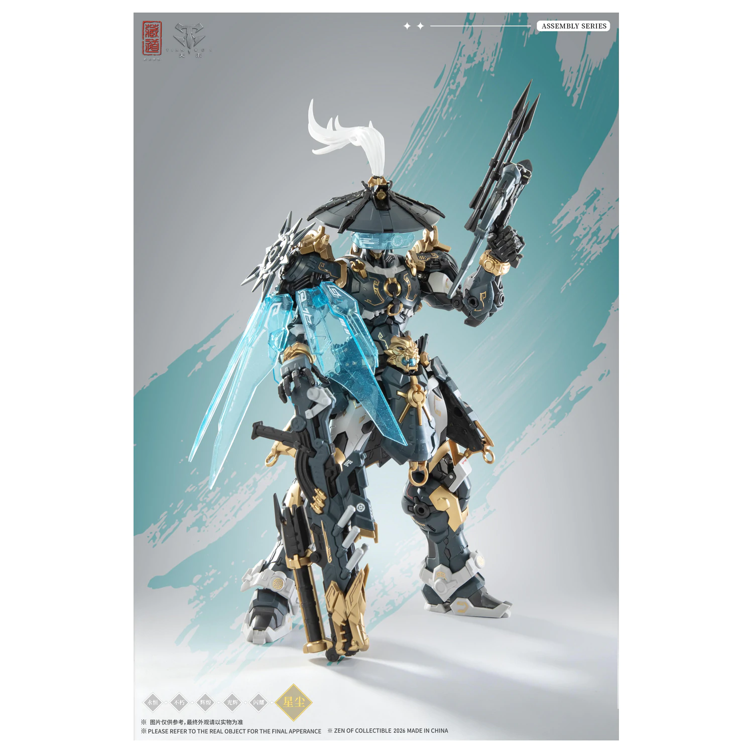 ZEN OF Collectible CD-AS-02EX Guardian Model Kit 21cm zdjęcie produktu