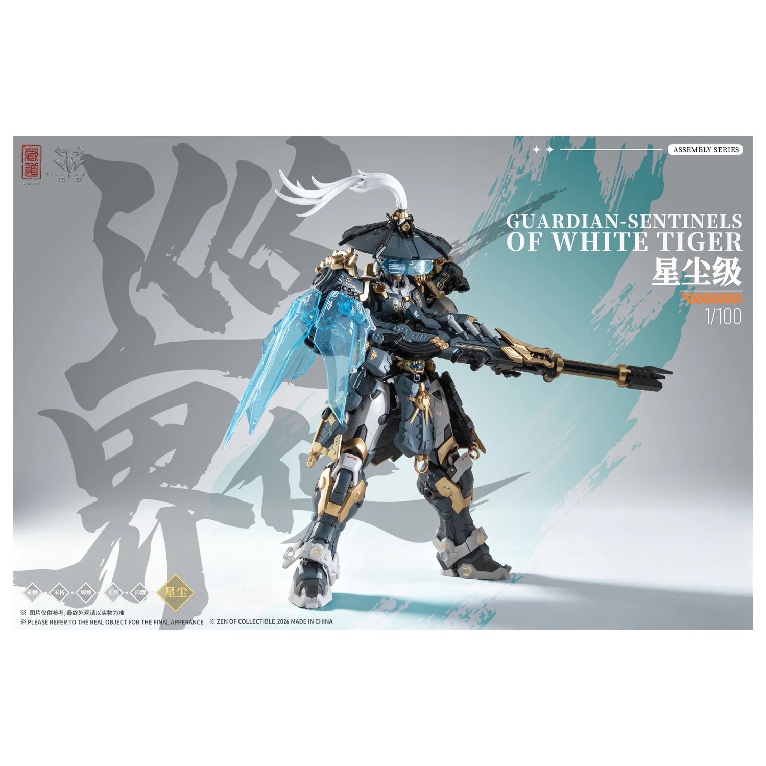 ZEN OF Collectible CD-AS-02EX Guardian Model Kit 21cm zdjęcie produktu