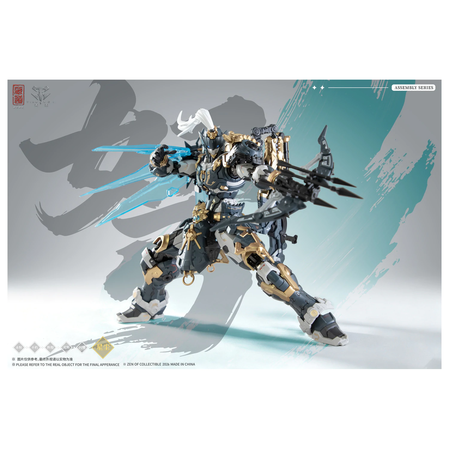 ZEN OF Collectible CD-AS-02EX Guardian Model Kit 21cm zdjęcie produktu