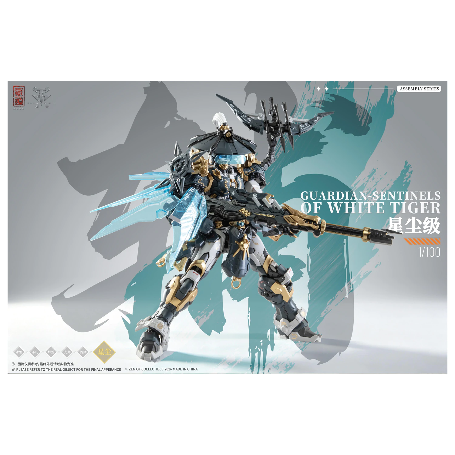 ZEN OF Collectible CD-AS-02EX Guardian Model Kit 21cm zdjęcie produktu