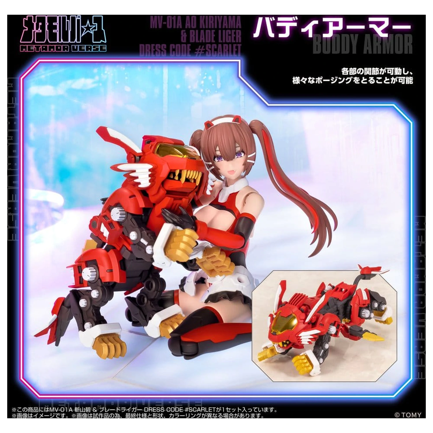 Zoids Plastic Model Kit 1/10 Mv-01a Ao Kiriyama & Blade Liger Dress Code #scarlet 18 cm zdjęcie produktu
