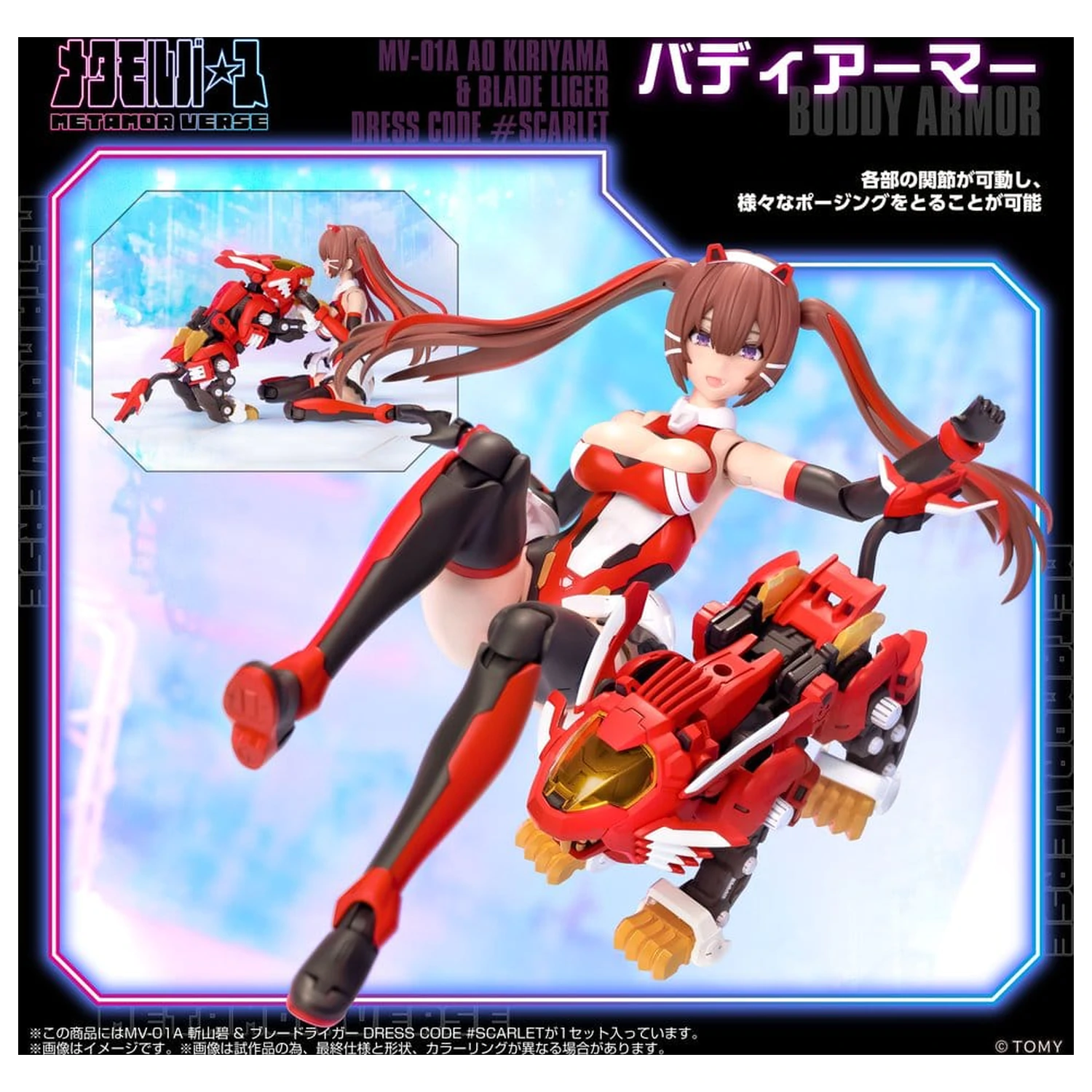 Zoids Plastic Model Kit 1/10 Mv-01a Ao Kiriyama & Blade Liger Dress Code #scarlet 18 cm zdjęcie produktu
