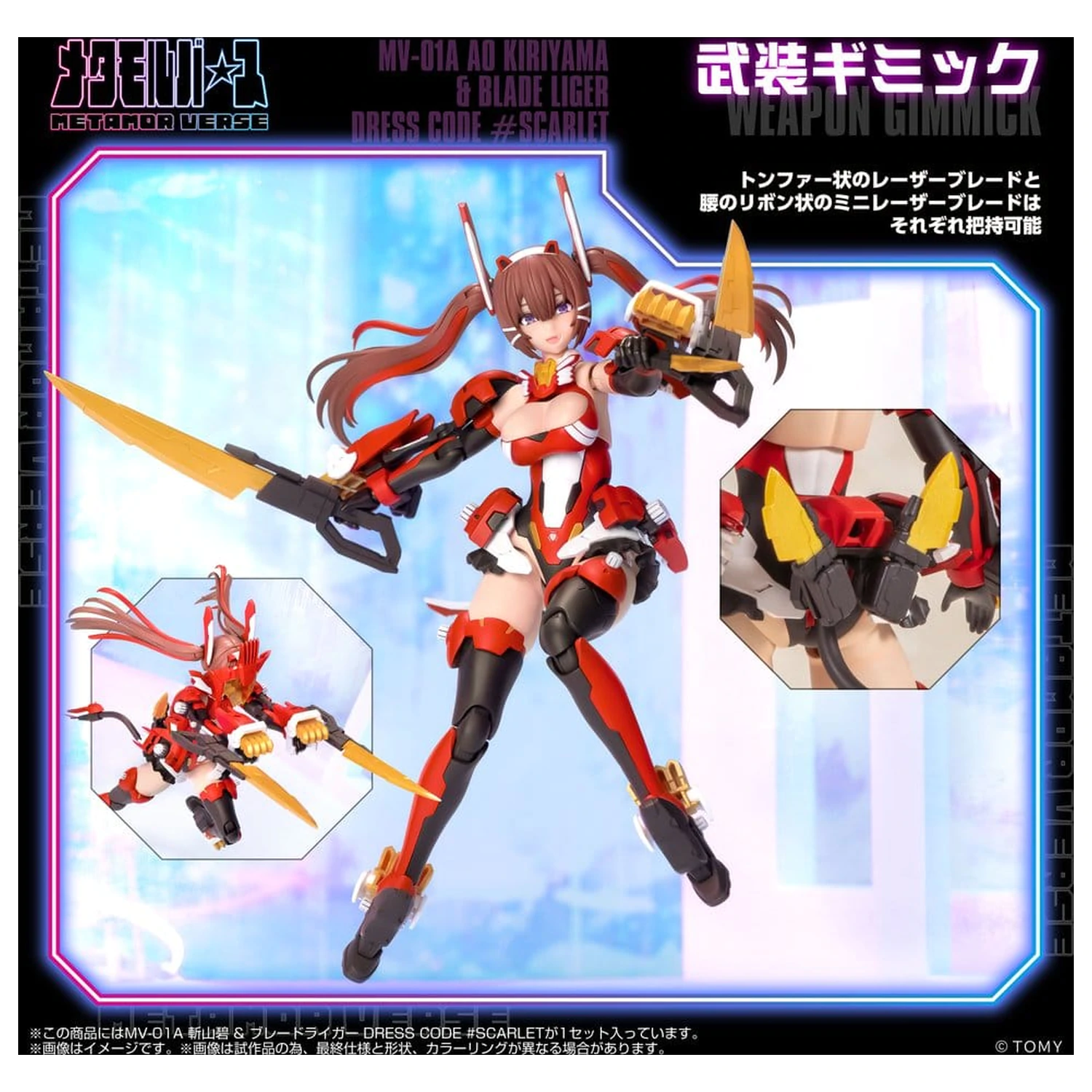 Zoids Plastic Model Kit 1/10 Mv-01a Ao Kiriyama & Blade Liger Dress Code #scarlet 18 cm zdjęcie produktu