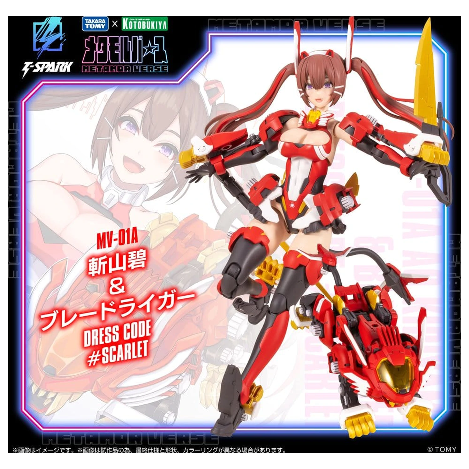 Zoids Plastic Model Kit 1/10 Mv-01a Ao Kiriyama & Blade Liger Dress Code #scarlet 18 cm zdjęcie produktu