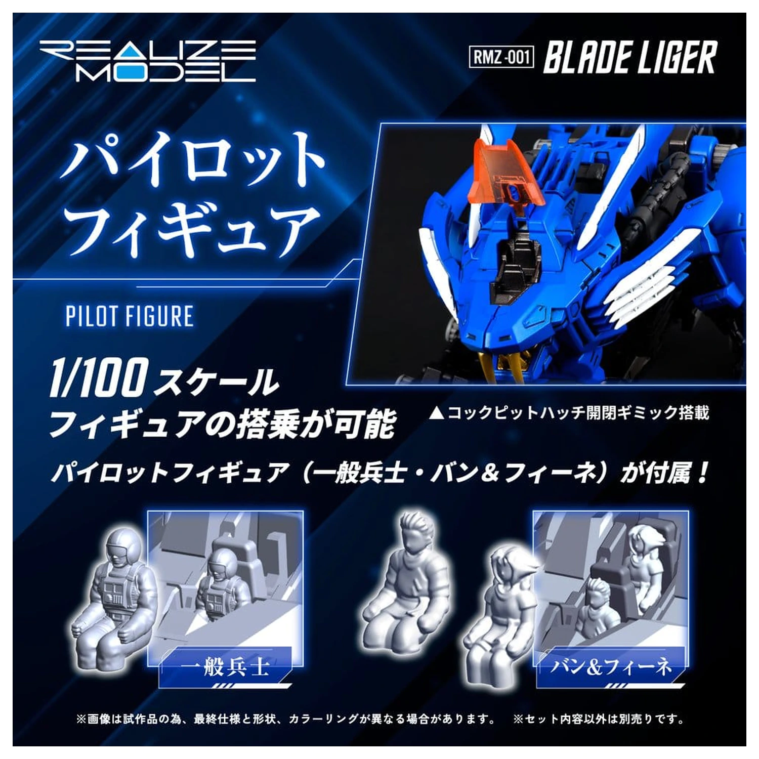 Zoids Zestaw Modelowy z Plastiku 1/100 RMZ-001 Blade Liger (Reprodukcja) 25 cm zdjęcie produktu