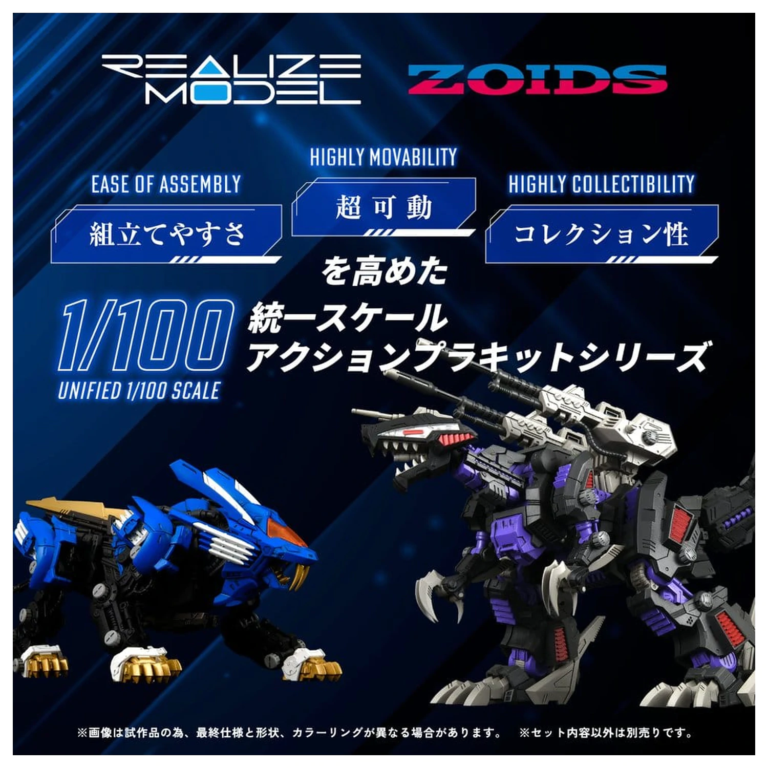 Zoids Zestaw Modelowy z Plastiku 1/100 RMZ-001 Blade Liger (Reprodukcja) 25 cm zdjęcie produktu