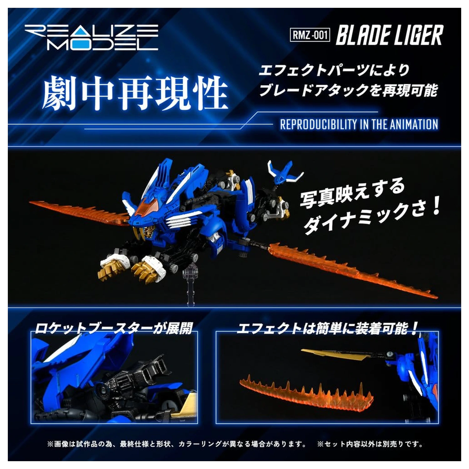 Zoids Zestaw Modelowy z Plastiku 1/100 RMZ-001 Blade Liger (Reprodukcja) 25 cm zdjęcie produktu