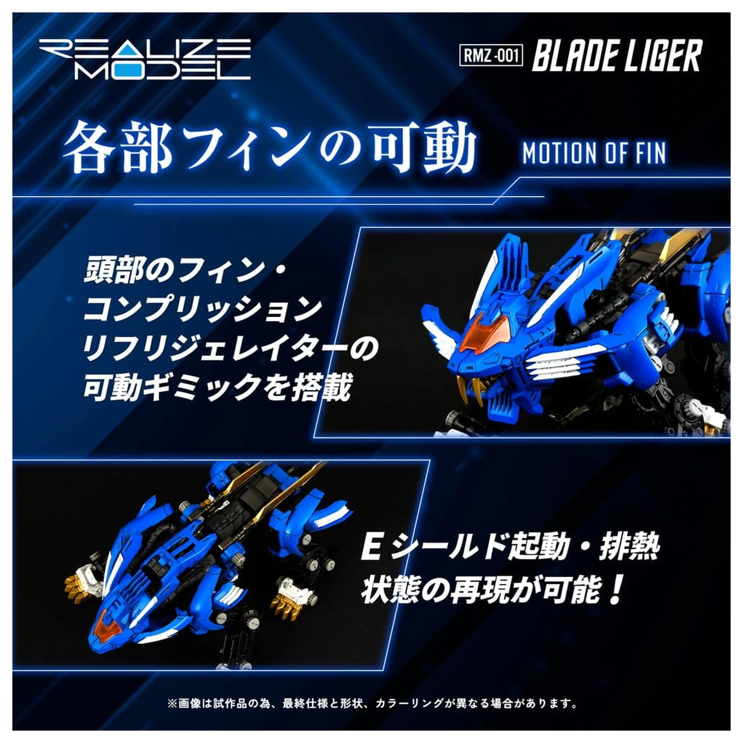 Zoids Zestaw Modelowy z Plastiku 1/100 RMZ-001 Blade Liger (Reprodukcja) 25 cm zdjęcie produktu