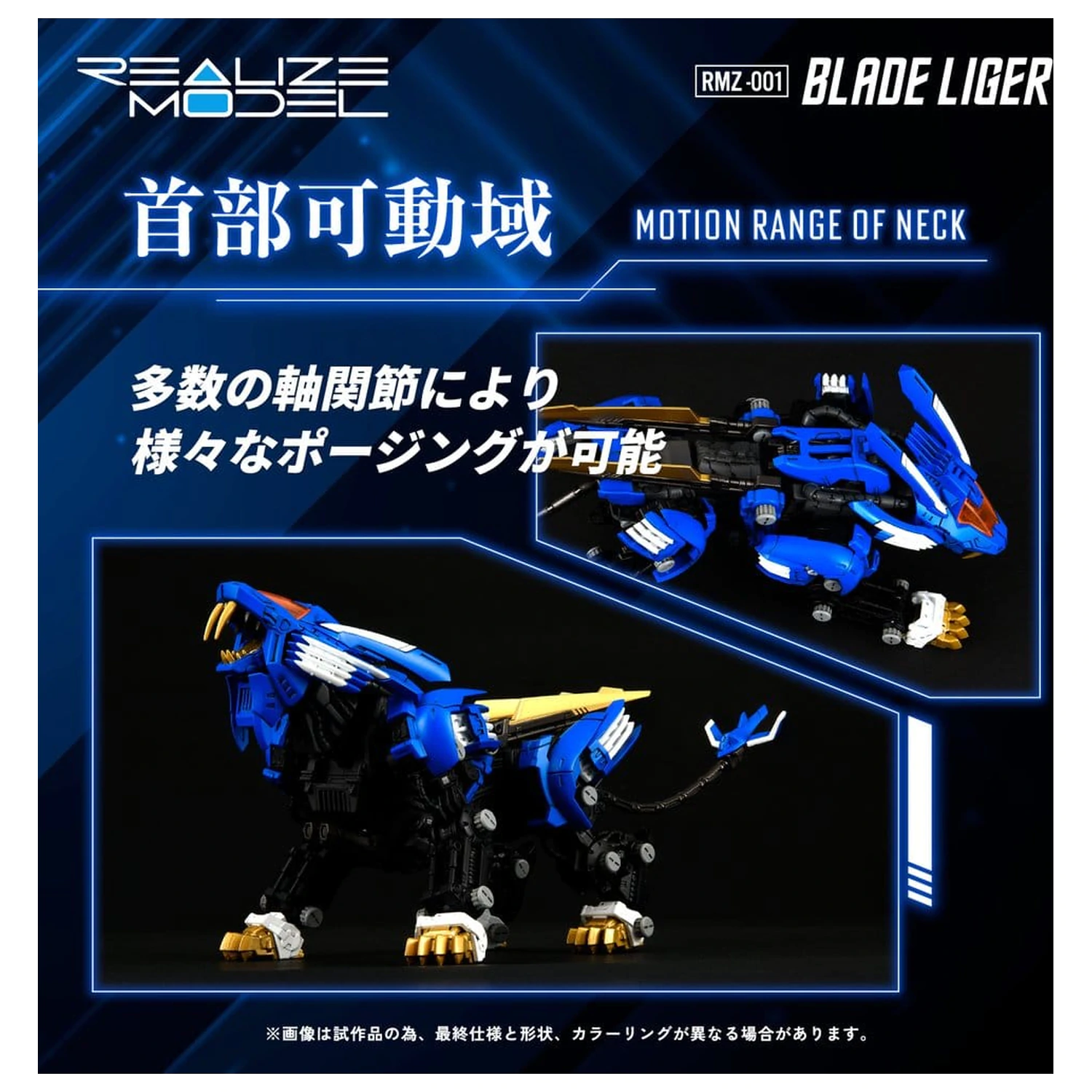 Zoids Zestaw Modelowy z Plastiku 1/100 RMZ-001 Blade Liger (Reprodukcja) 25 cm zdjęcie produktu