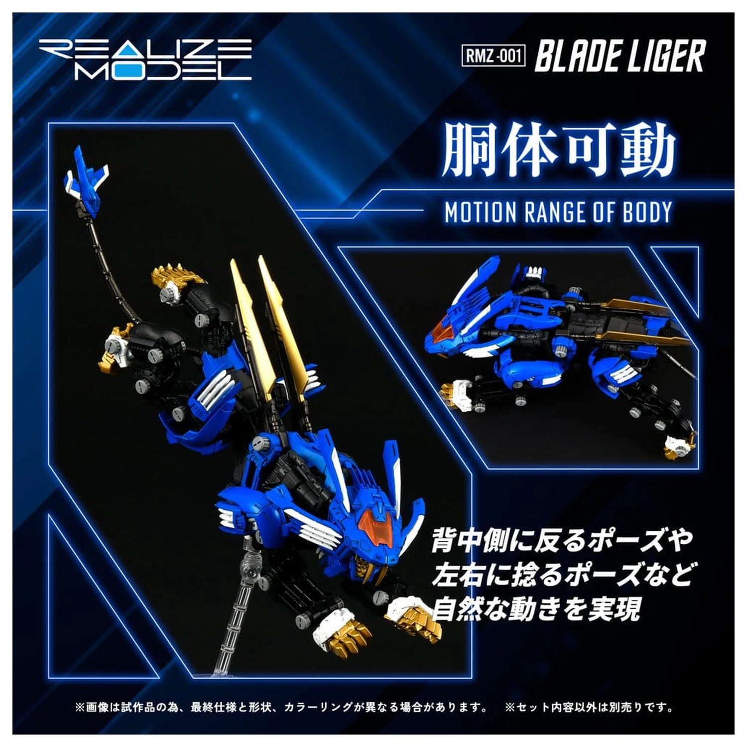 Zoids Zestaw Modelowy z Plastiku 1/100 RMZ-001 Blade Liger (Reprodukcja) 25 cm zdjęcie produktu