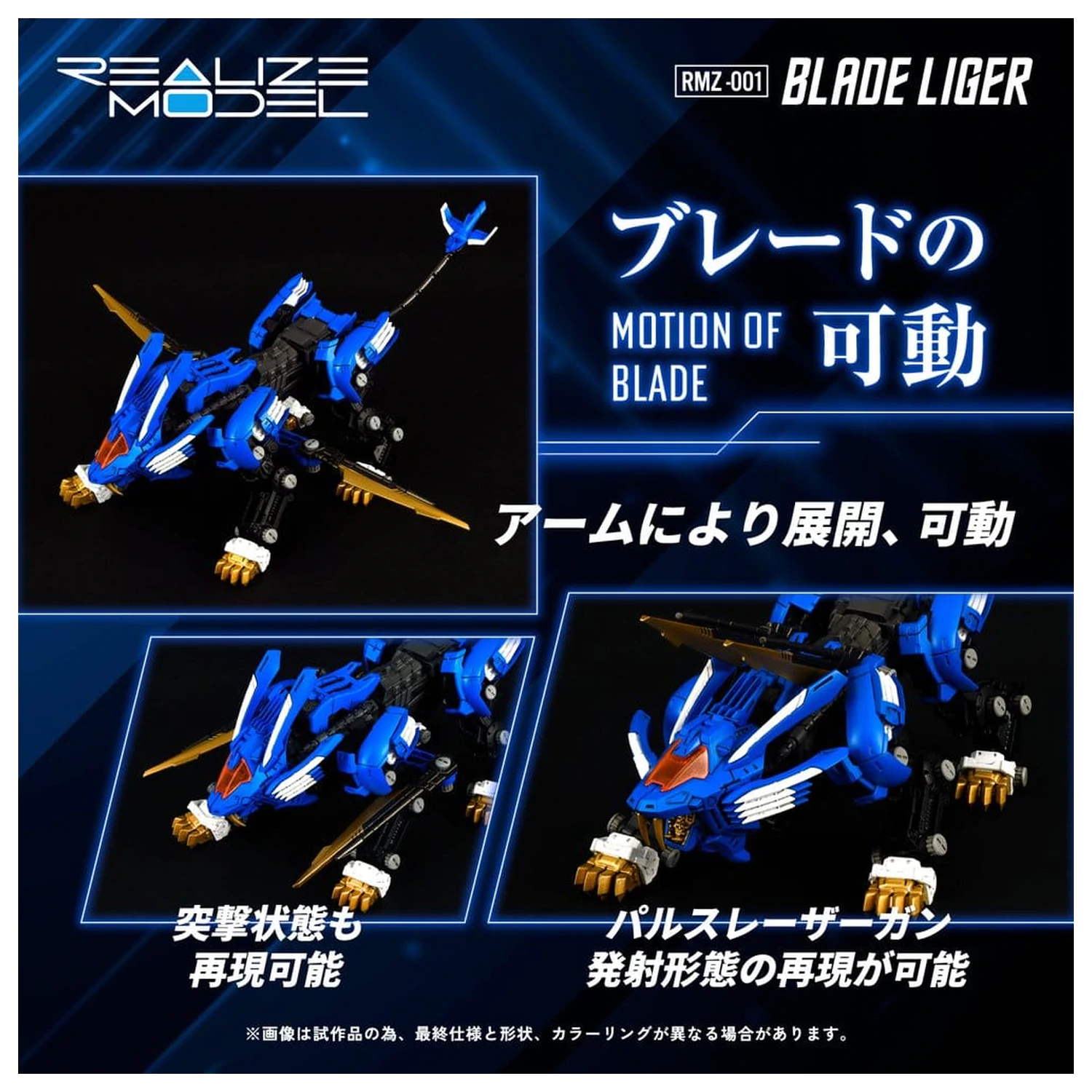 Zoids Zestaw Modelowy z Plastiku 1/100 RMZ-001 Blade Liger (Reprodukcja) 25 cm zdjęcie produktu