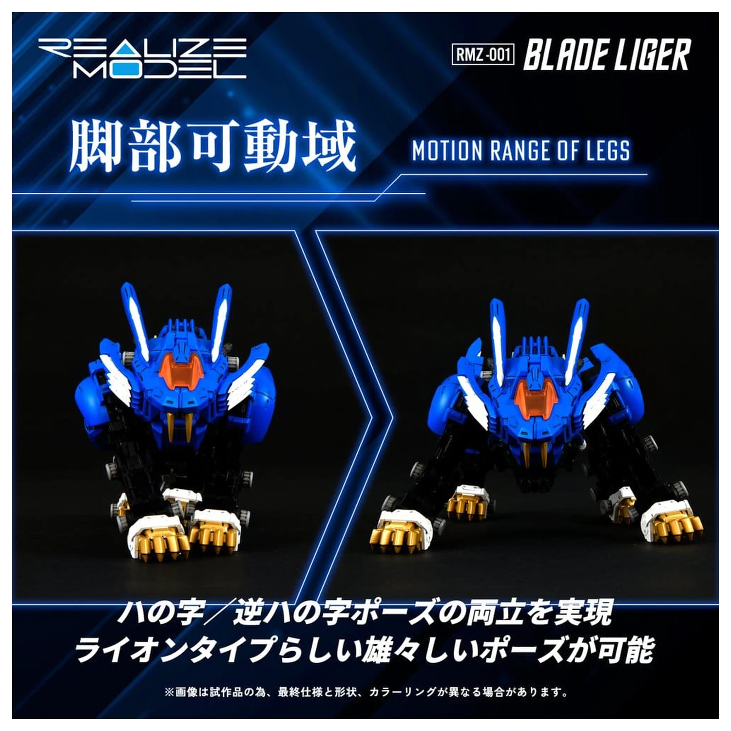 Zoids Zestaw Modelowy z Plastiku 1/100 RMZ-001 Blade Liger (Reprodukcja) 25 cm zdjęcie produktu