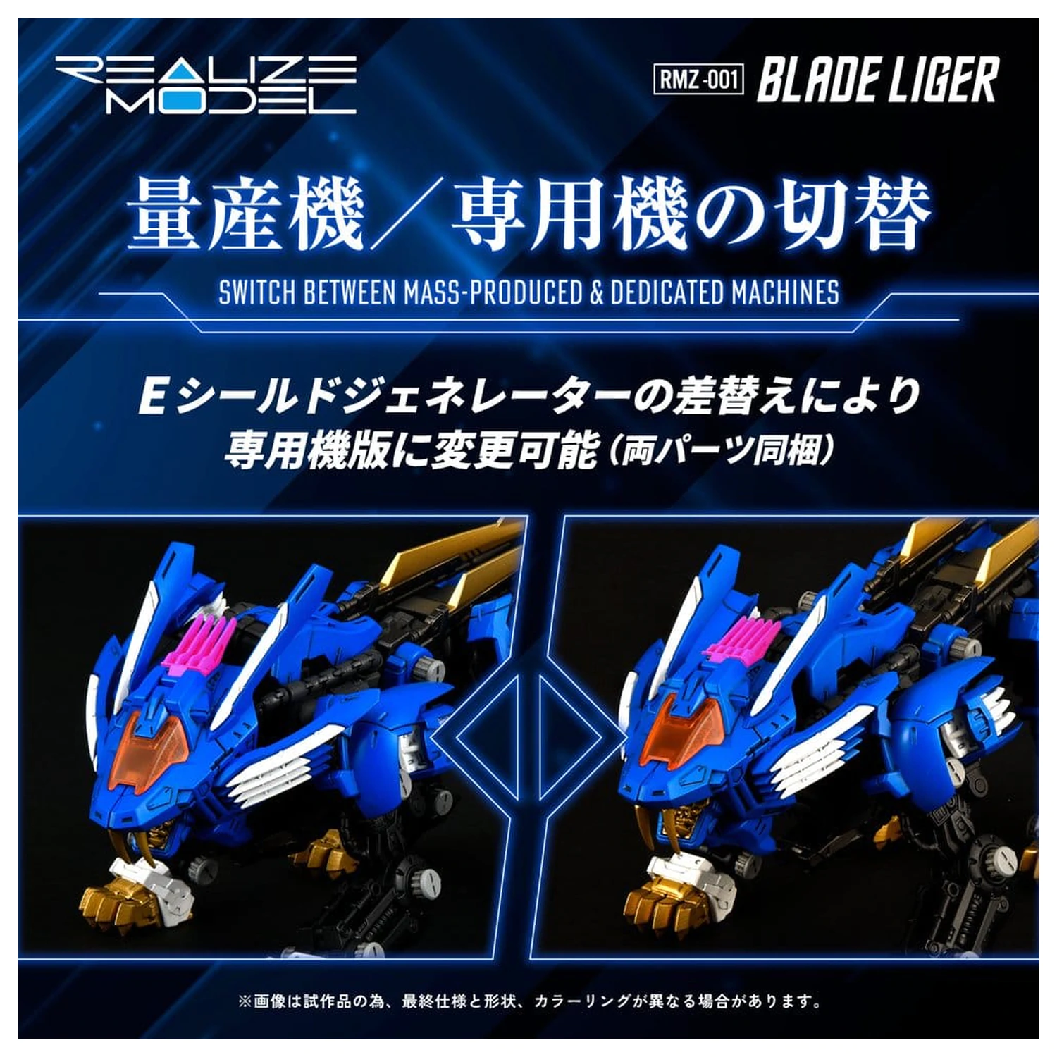 Zoids Zestaw Modelowy z Plastiku 1/100 RMZ-001 Blade Liger (Reprodukcja) 25 cm zdjęcie produktu