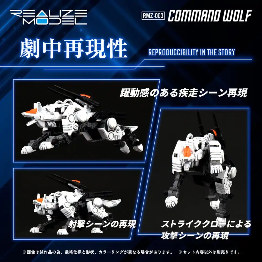Zoids Plastikowy Zestaw Modelarski 1/100 RMZ-003 Command Wolf 16 cm zdjęcie produktu