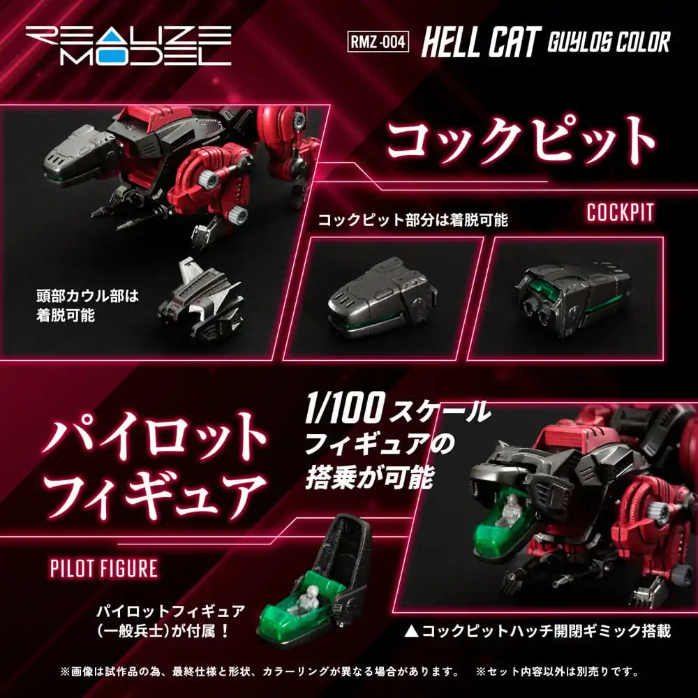 Zoids Zestaw Modeli Plastikowych 1/100 RMZ-004 Hellcat Guylos Color (Reproduction) 13 cm zdjęcie produktu