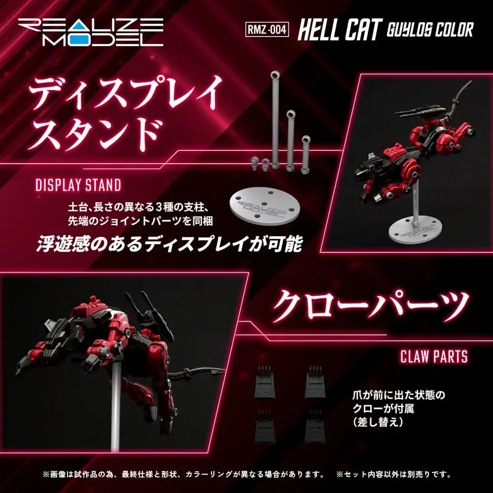 Zoids Zestaw Modeli Plastikowych 1/100 RMZ-004 Hellcat Guylos Color (Reproduction) 13 cm zdjęcie produktu