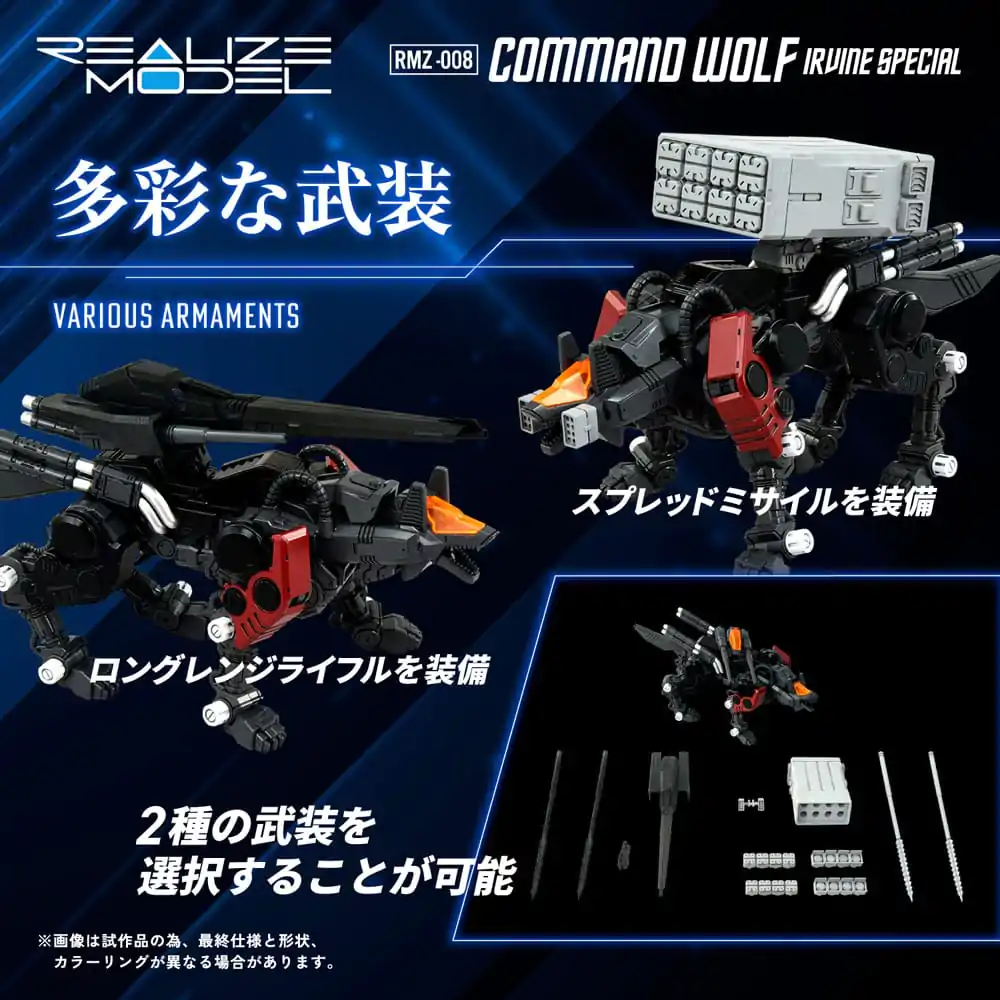 Zoids Model Plastikowy 1/100 RMZ-008 Command Wolf Irvine Special 16 cm zdjęcie produktu