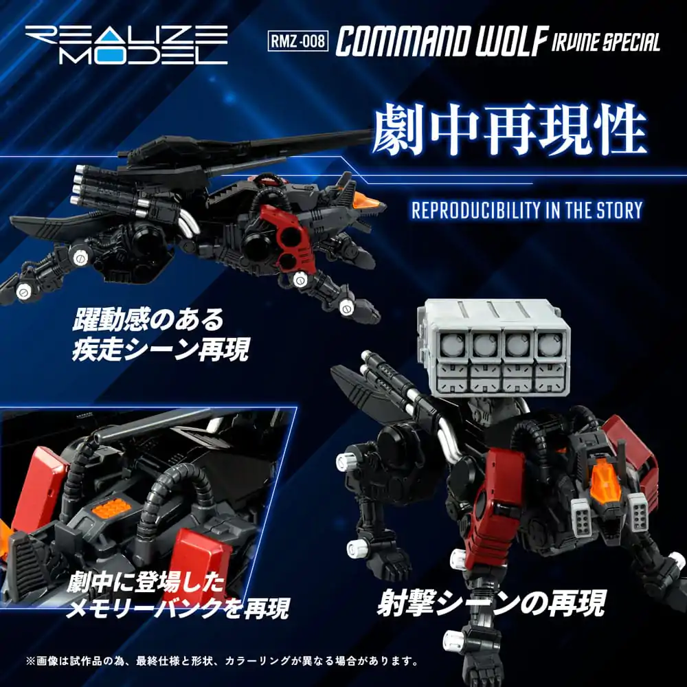 Zoids Model Plastikowy 1/100 RMZ-008 Command Wolf Irvine Special 16 cm zdjęcie produktu