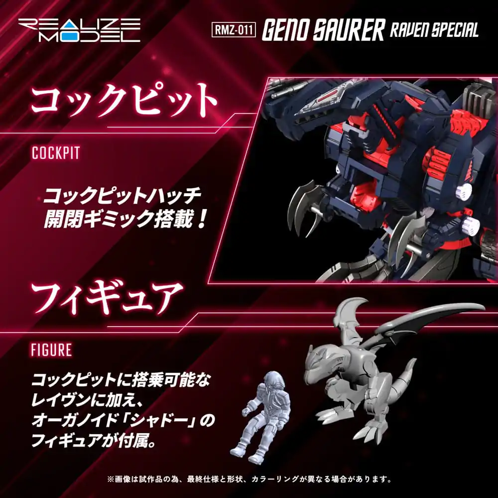Zoids Plastikowy Zestaw Modelarski 1/100 RMZ-011 Geno Saurer Raven Special 28 cm zdjęcie produktu