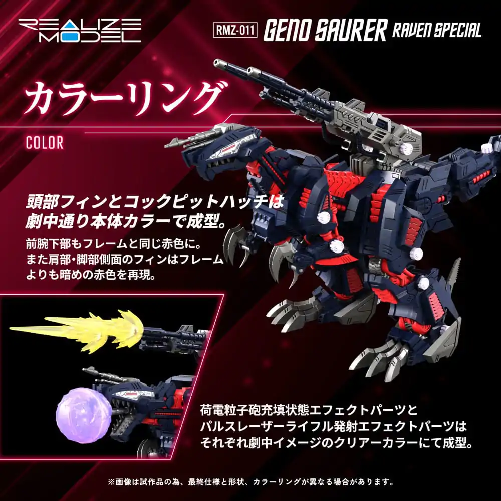 Zoids Plastikowy Zestaw Modelarski 1/100 RMZ-011 Geno Saurer Raven Special 28 cm zdjęcie produktu