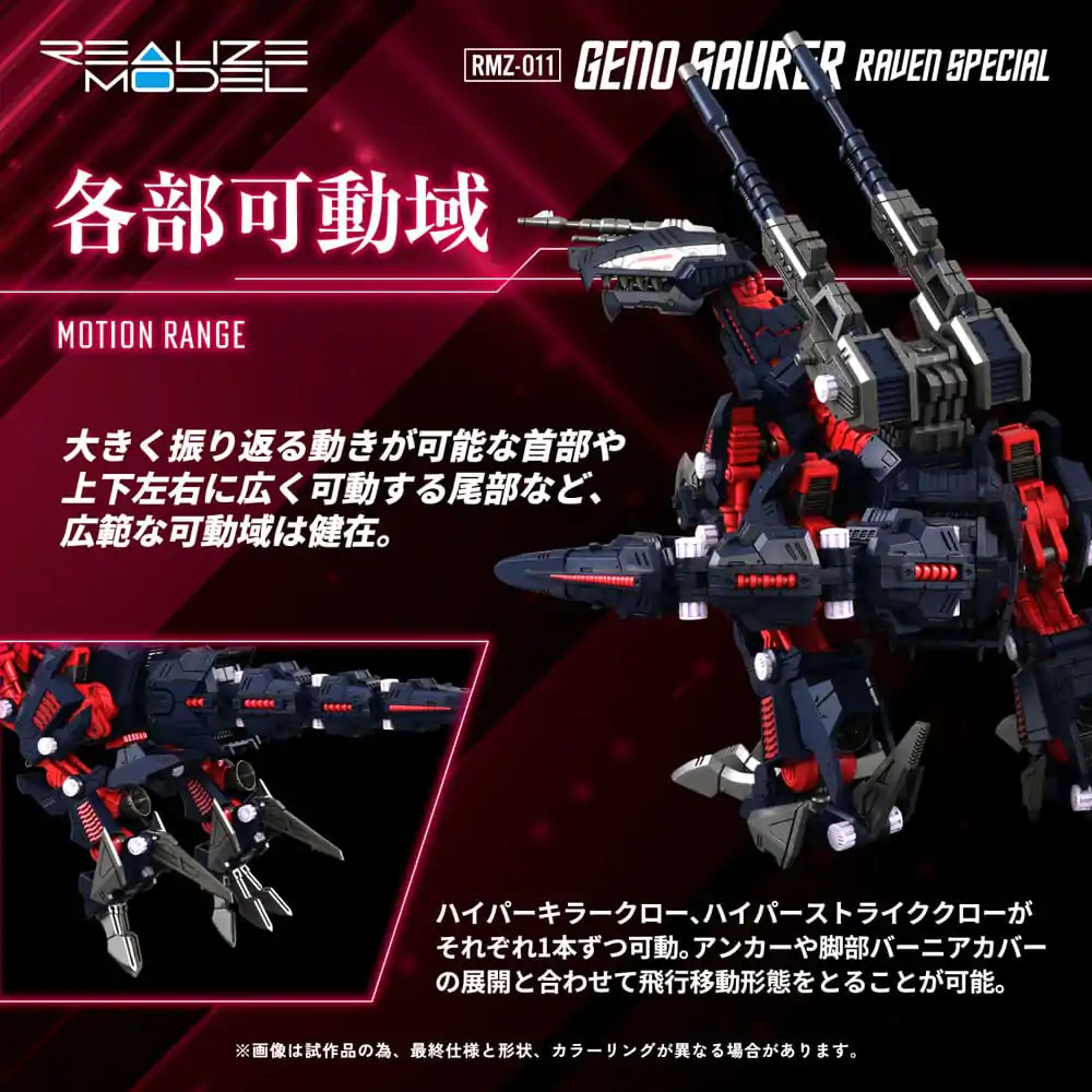 Zoids Plastikowy Zestaw Modelarski 1/100 RMZ-011 Geno Saurer Raven Special 28 cm zdjęcie produktu
