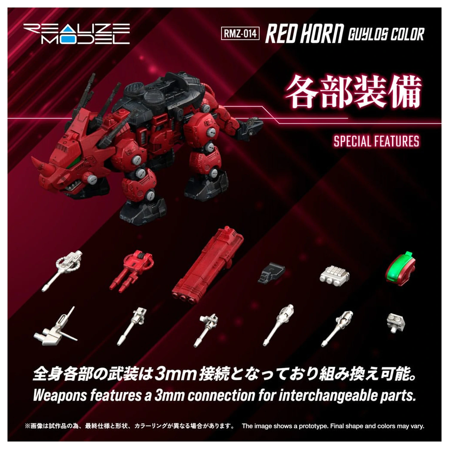 Zoids Plastikowy Zestaw Modeli 1/100 RMZ-014 Red Horn Typ Styracosaurus 22 cm zdjęcie produktu