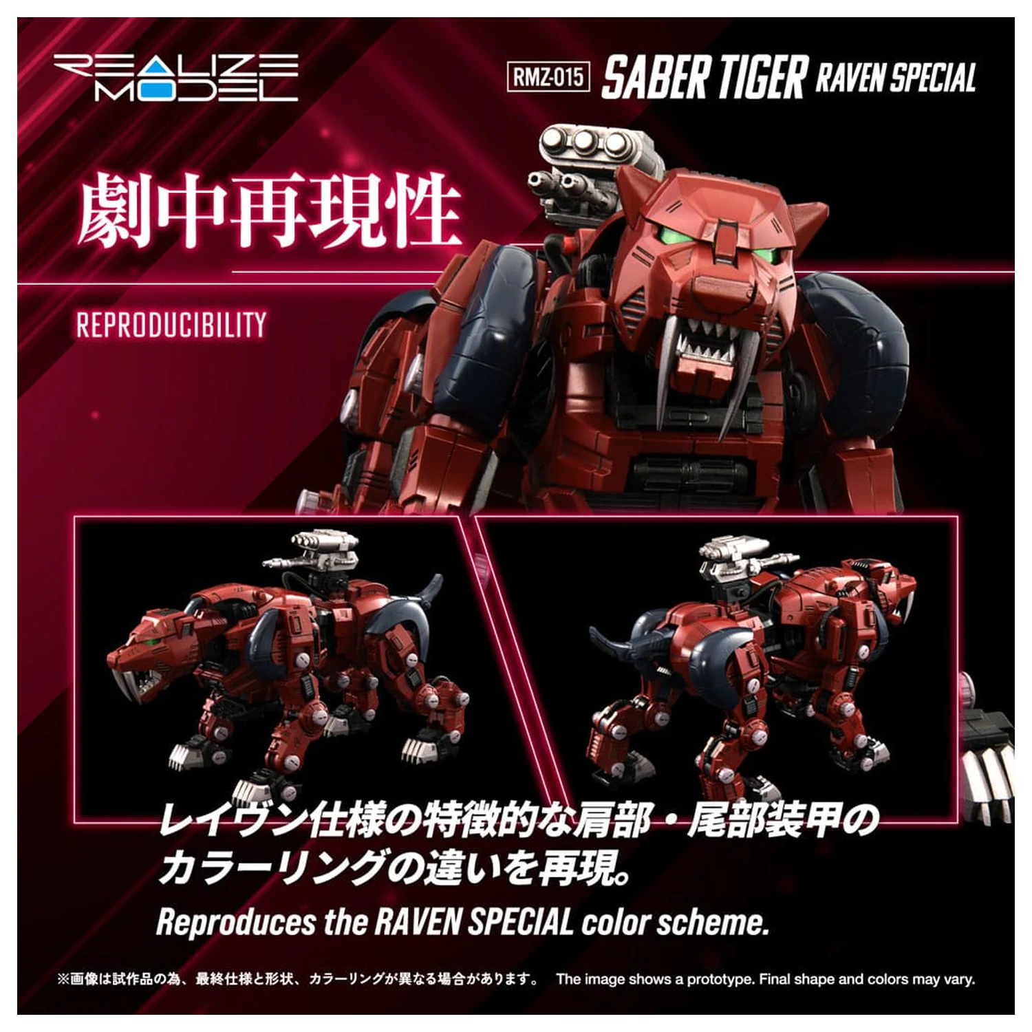 Zoids Plastic Model Kit 1/100 RMZ-015 Saber Tiger Raven Special 19 cm zdjęcie produktu