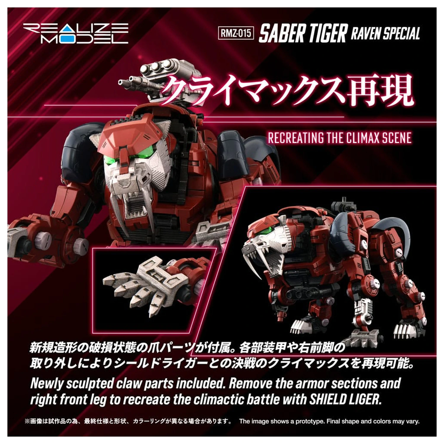 Zoids Plastic Model Kit 1/100 RMZ-015 Saber Tiger Raven Special 19 cm zdjęcie produktu