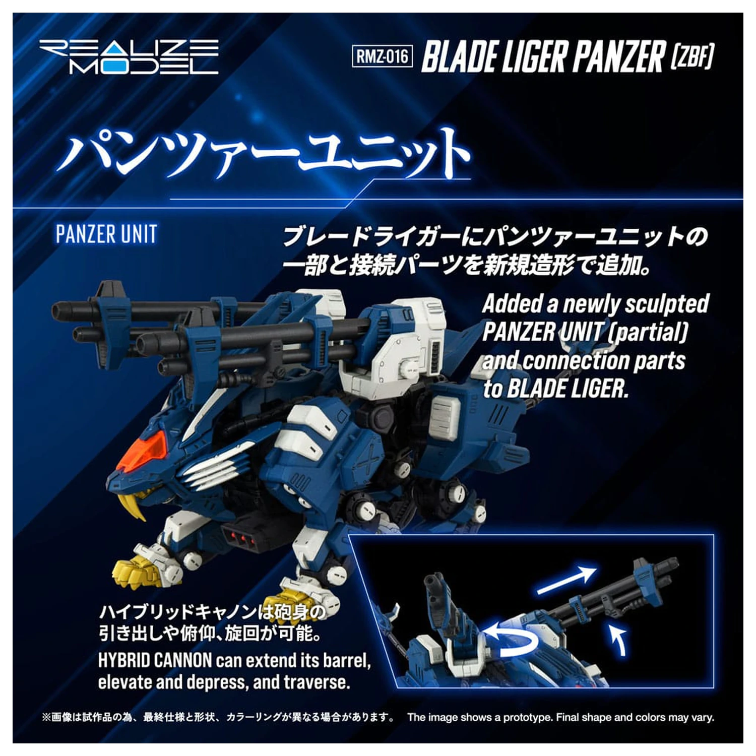 Zoids plastikowy model do składania 1/100 RMZ-016 Blade Liger Panther (ZBF) 25 cm zdjęcie produktu
