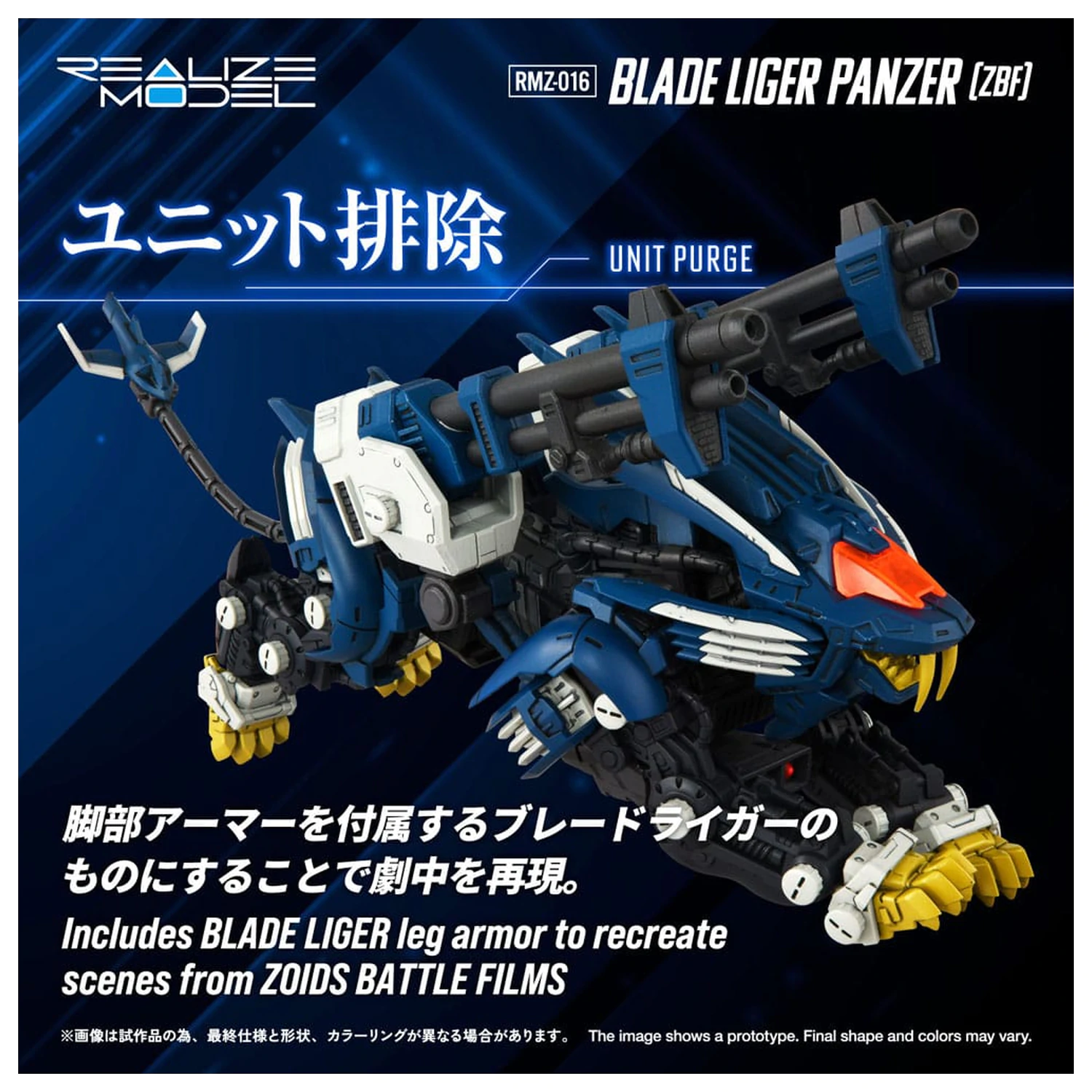 Zoids plastikowy model do składania 1/100 RMZ-016 Blade Liger Panther (ZBF) 25 cm zdjęcie produktu