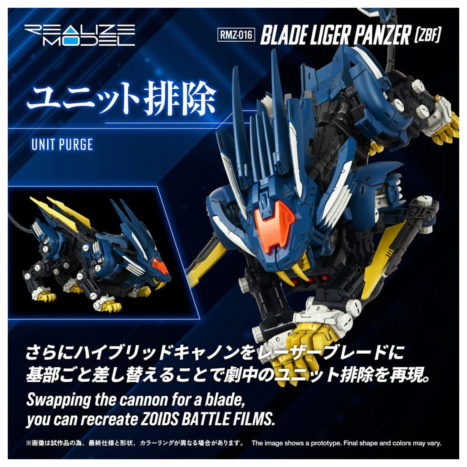 Zoids plastikowy model do składania 1/100 RMZ-016 Blade Liger Panther (ZBF) 25 cm zdjęcie produktu